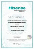 Hisense AS-13UW4RYRKB04